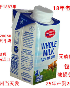 26年6新版奥地利进口纯牛奶1887EU Ranch欧牧200ml*24盒学生鲜奶