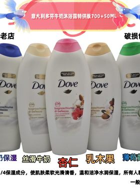 DOVE沐浴露润肤保湿留香