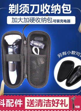 适用飞科剃须刀收纳包FS901 903 922 923 928 929 900 收纳盒通用