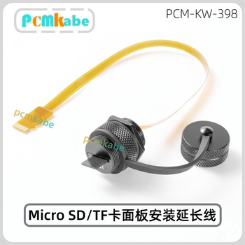 IP67防水Micro SD卡延长线 面板安装TF卡扩展线铝合金外壳 0.3米