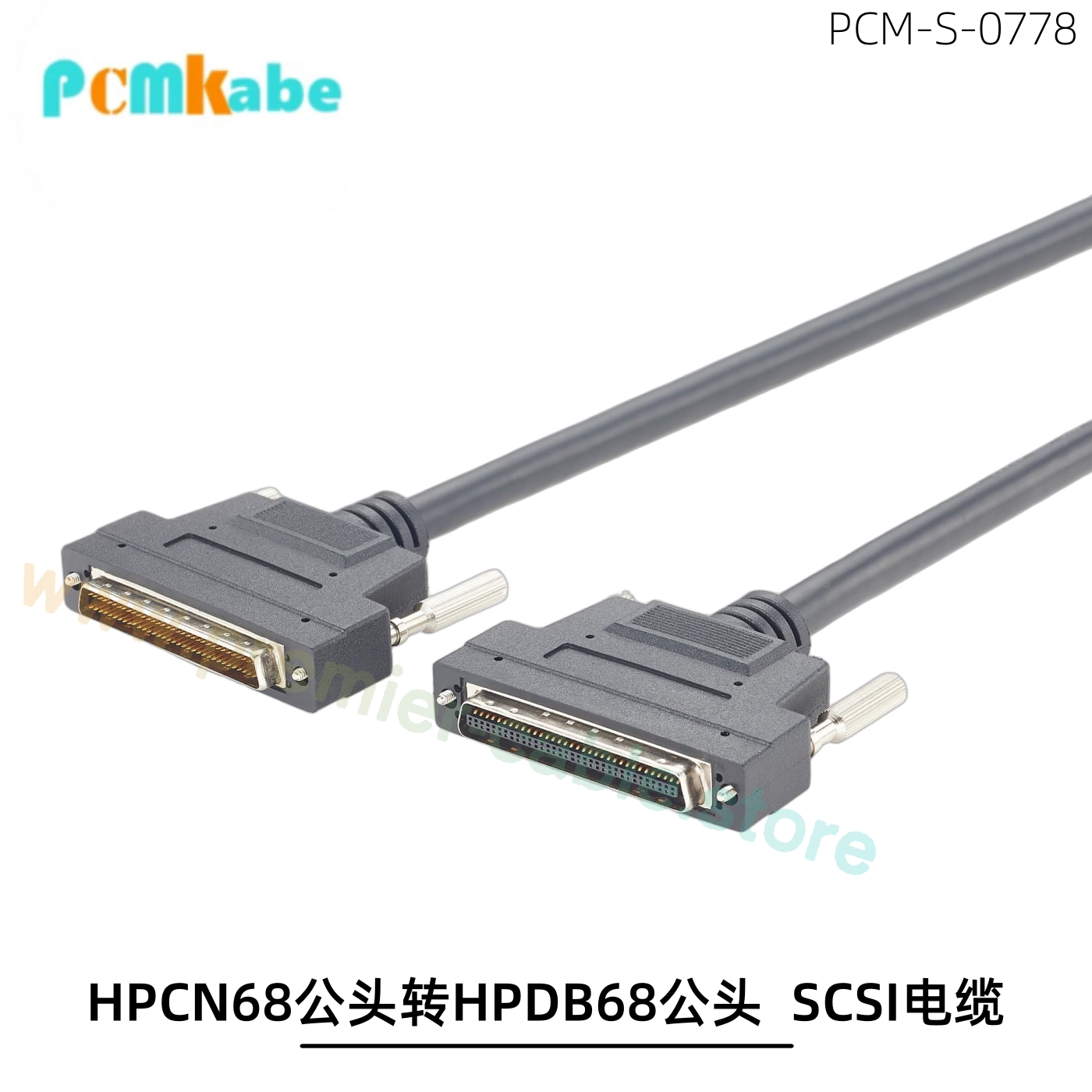 HPCN68转HPDB68连接线高密度SCSI数据传输服务器存储设备连接线