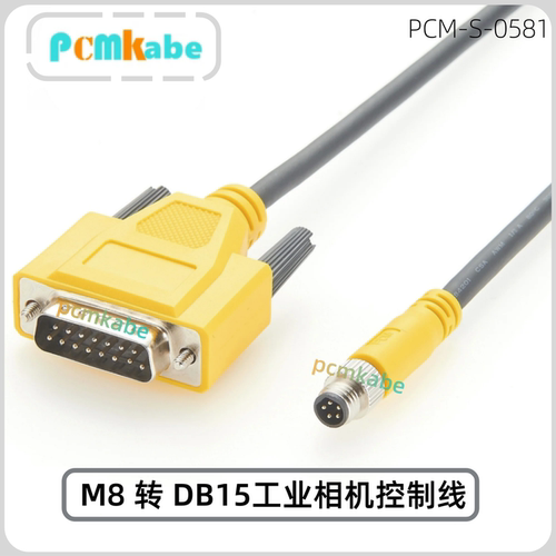 M8转DB15工业相机控制线双锁紧