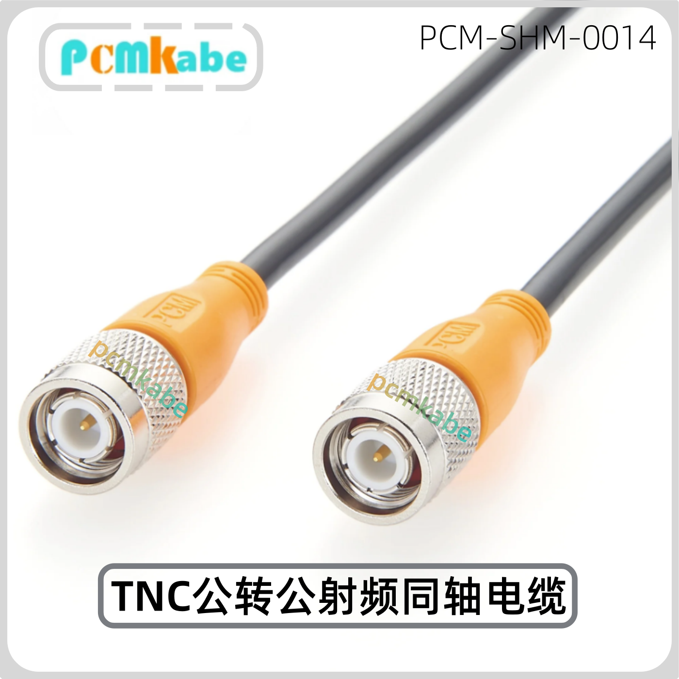 TNC公头转公头射频同轴电缆组件 RG58/RG174高屏蔽50Ω信号延长线