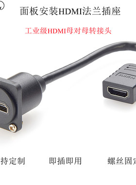 D型HDMI双通模块转接头高清音视频接口HDTV信号传输面板连接线