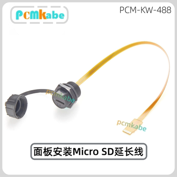 IP67防水Micro SD/TF卡延长线面板安装前置后置接口FPC柔性扁平线