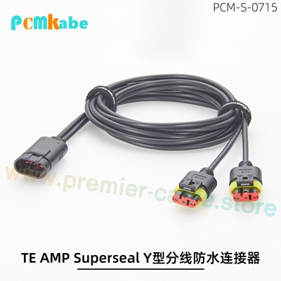 TEAMPY型防水3Pin连接线