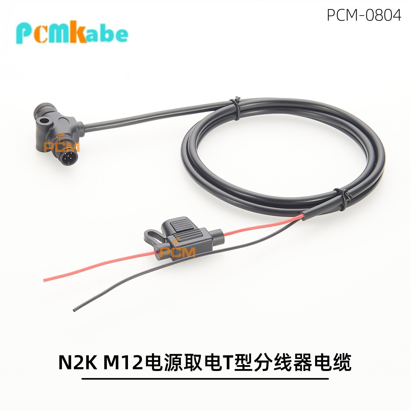 N2K M12电源注入T型分线器 NMEA2000主干网络供电线 船舶连接线