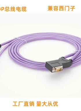 M12转DB9编程口兼容西门子通讯DP接头Profibus总线电缆6ES7972-0B