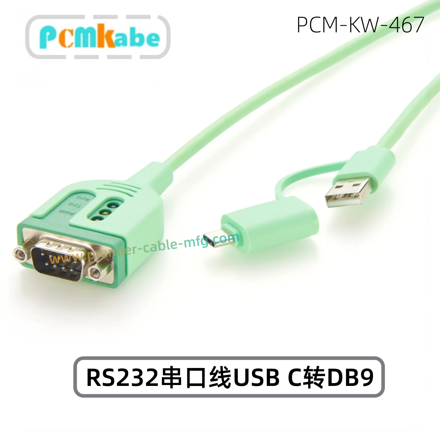 USB TypeC转RS232串口线DB9工业级COM转换器模块原装进口FTDI芯片