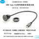 C圆形数据延长线USB3.1母转公工业插座连接电缆 Type 面板安装 USB