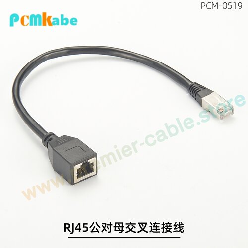 RJ45公对母交叉连接线