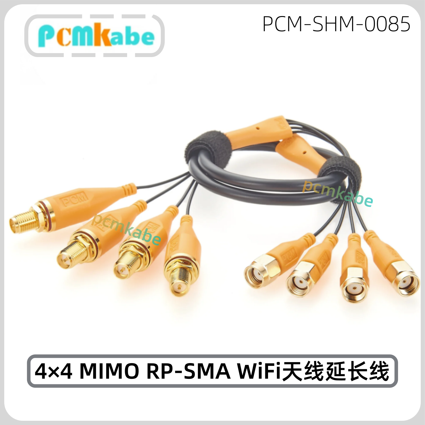 4×4 MIMO RP-SMA WiFi天线延长线0.5米 5G/4G路由器网关延长线