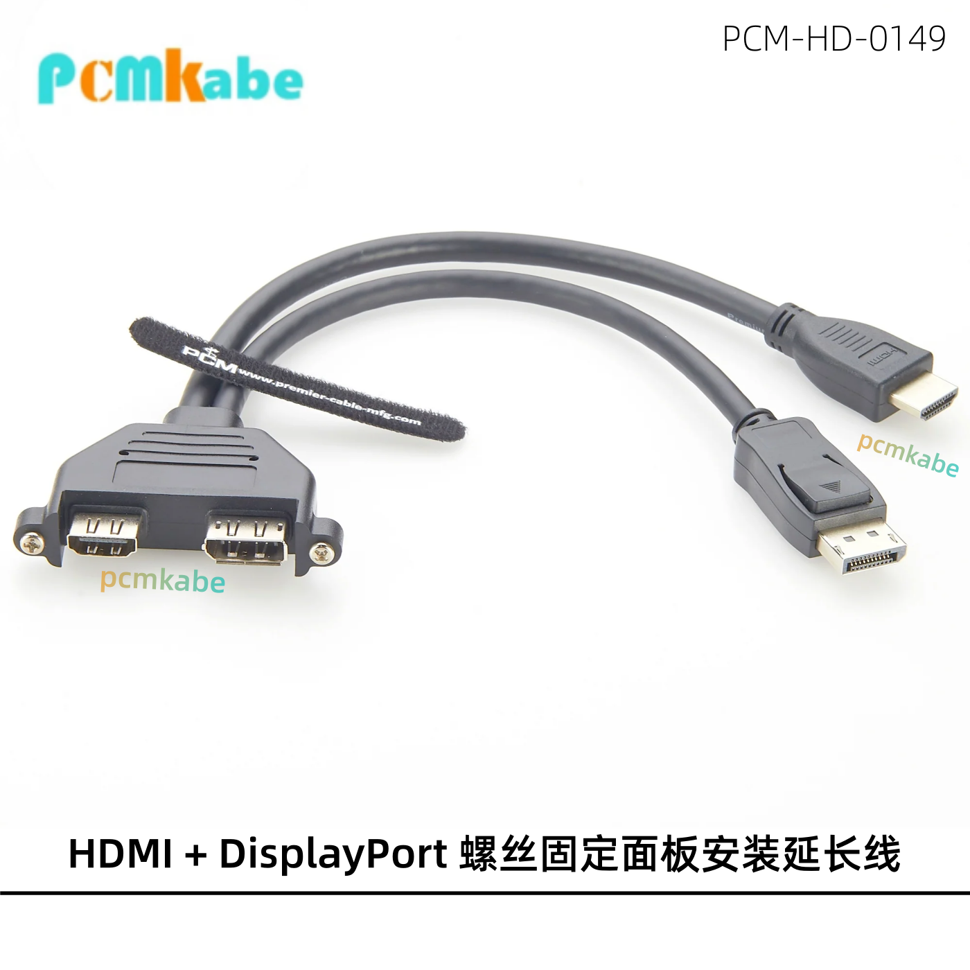 HDMI+DisplayPort螺丝固定面板安装延长线 4K60Hz高清视频转接线