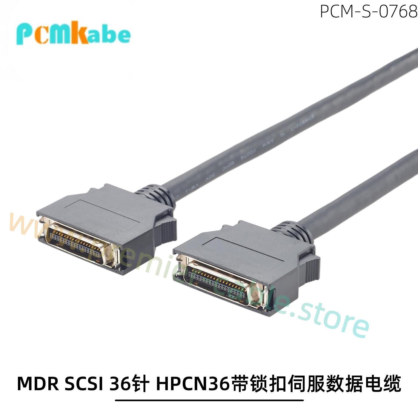 MDR SCSI 36针 HPCN36伺服数据线卡扣式工业设备高速信号连接线