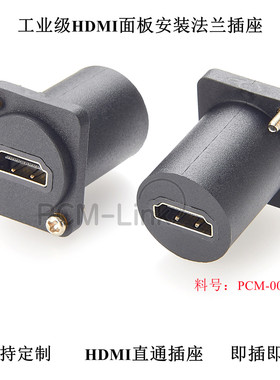 高清HDMI插座面板固定安装模块HDMI双通法兰免焊接母对母插座
