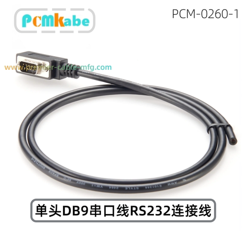 rs232线串口线DB9公头