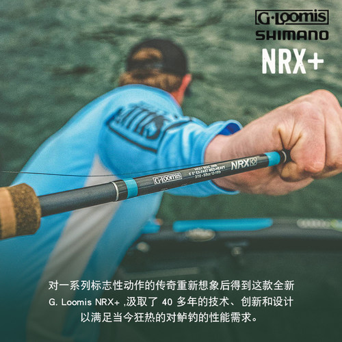 gloomis老牌竞技型路亚竿