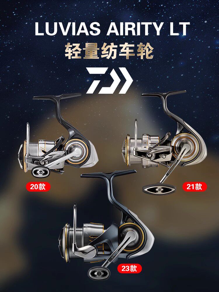 DAIWA达亿瓦阿力迪纺车轮AIRITY