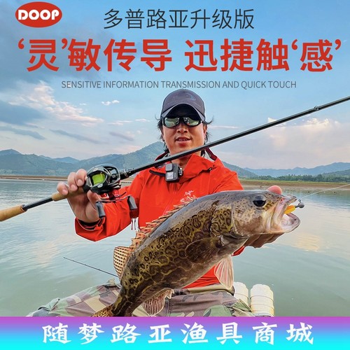 多普灵感路亚竿虫鳜鱼鲈鱼杆