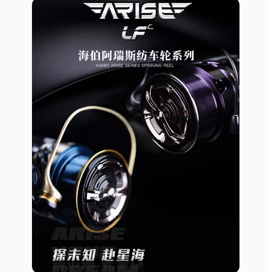 23款海伯阿瑞斯LFC纺车轮