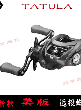 DAIWA达亿瓦达瓦美版18款蜘蛛水滴轮路亚远投轮tatula 100 黑蜘蛛