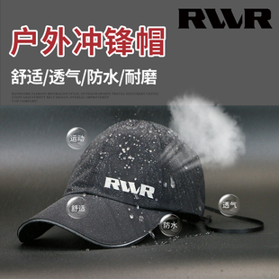 RVVR22新款户外冲锋帽舒适透气防水耐磨路亚机能帽空顶帽钓鱼帽子