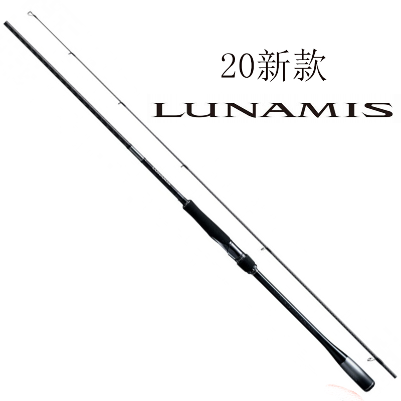 LUNAMIS露娜迷斯远投海鲈竿