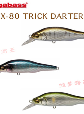 Megabass X-80 TRICK DARTER10.5克悬停米诺鲈鱼翘嘴鳜鱼路亚饵