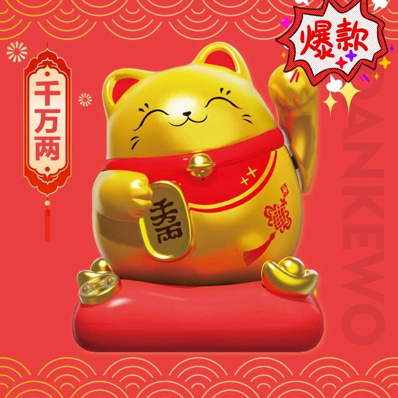 正版太阳能招财猫扭蛋机盲盒