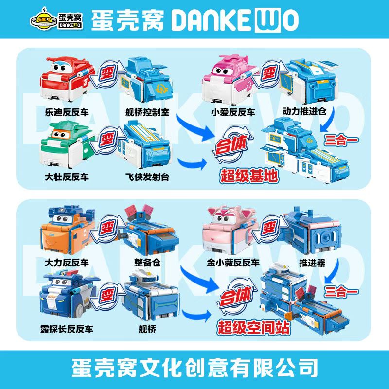 超级飞侠扭蛋机同款益智变形玩具