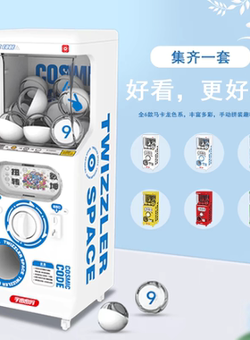 正版盲盒扭蛋机生日礼物男女朋友创意趣味DIY微缩桌面摆件