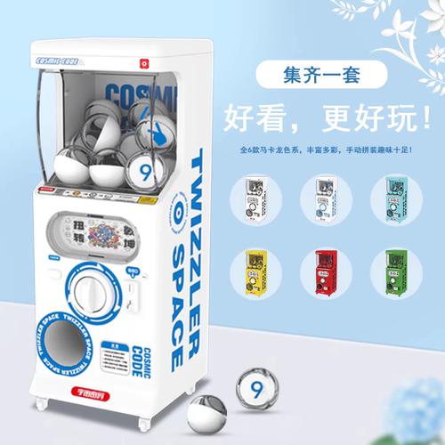 正版盲盒扭蛋机生日礼物男女朋友创意趣味DIY微缩桌面摆件