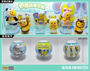 正版 奶龙萌兽觉醒植绒盲蛋周边毛绒公仔玩偶摆件生日礼物