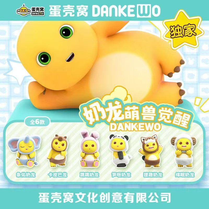 新品正版奶龙萌兽觉醒系列植绒盲蛋周边毛绒公仔玩偶摆件生日礼物