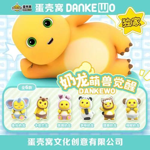 新品正版奶龙萌兽觉醒系列植绒盲蛋周边毛绒公仔玩偶摆件生日礼物