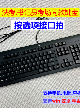 电脑计算机mac手机平板USB听打主观题考场考试同款专用练习键盘