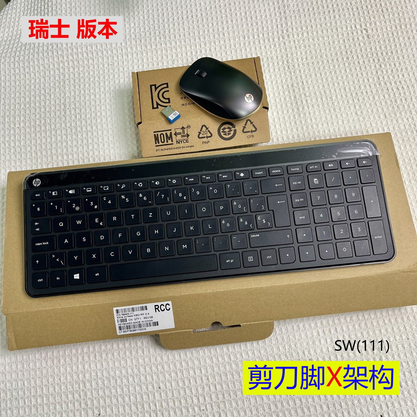 【瑞士】惠普hp高端无线2.4键盘鼠标套装剪刀脚X架构【静音设计】