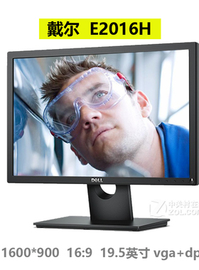 Dell戴尔18.5英寸工业办公监控电脑显示器 E2016HV E1914H E1912H
