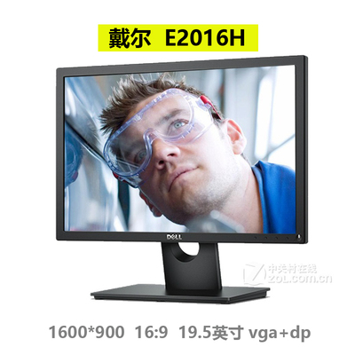 DELL戴尔20液晶显示器宽屏