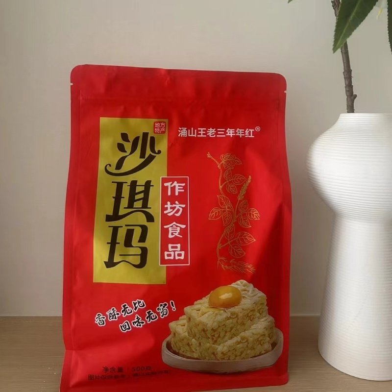 乐平涌山年年红沙琪玛纯手工江西特产零食小吃传统糕点
