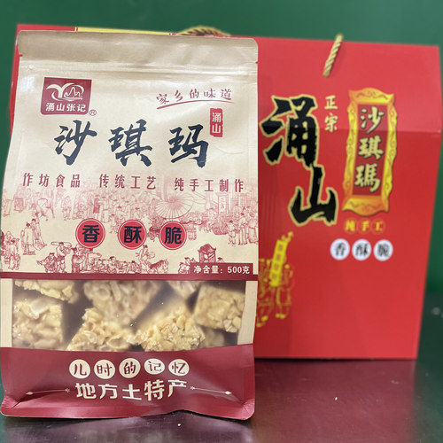 张记沙琪玛纯手工江西传统糕点