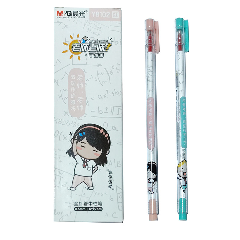 晨光文具 Y8102老师老师加长针管头中性笔卡通水笔 0.5mm 红色/黑