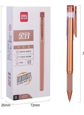 得力文具 A522金致拔盖款子弹头臻顺滑中性笔0.5mm黑