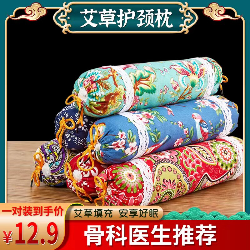 颈椎枕头修复专用成人护颈椎助睡眠睡觉小圆柱纯艾草填充矫正硬枕