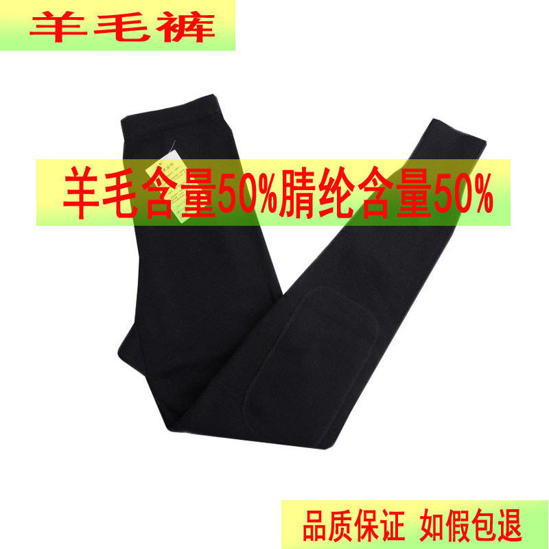 包邮公发男士黑色毛裤保暖防寒羊毛紧身弹力膝盖加厚防寒冬棉裤