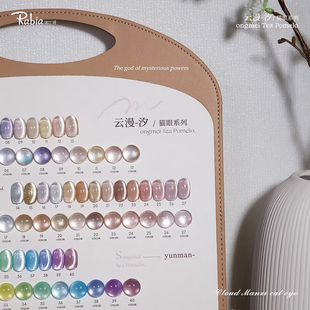 Rabia云漫汐60色玻璃珠猫眼甲油胶2025年新款小灯泡美甲店专用