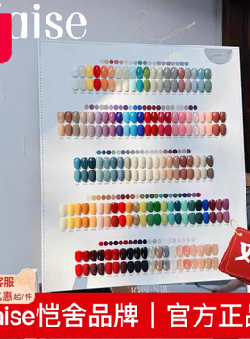 kaise恺舍108色甲油胶套装2025年新款流行色美甲店开店专用拓客胶