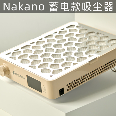 Nakano 奶茶色DC蓄电款吸尘器美甲店专用大功率24W指甲粉尘机