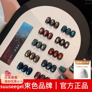 束色2025年新款10色灵动岛棕蓝彩光玻璃珠猫眼瓷白美甲套装析析