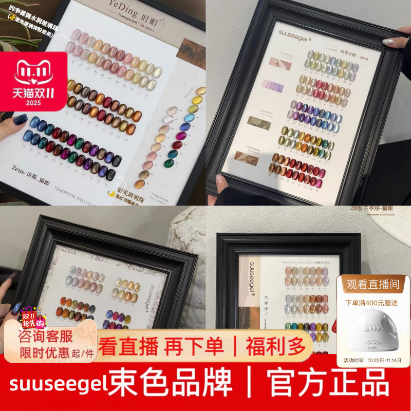 yeding叶町缪斯36色宙斯猫眼束色甲油胶玻璃珠35色潘多拉猫眼美甲,彩妆/香水/美妆工具,甲油胶,淘宝优惠券,粉丝福利购,淘宝优惠卷